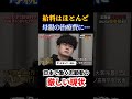 【令和の虎】「給料はほとんど母親の治療費に…」日本で働く志願者の厳しい現状回【青い令和の虎 切り抜き】【受験生版Tiger Funding 切り抜き】