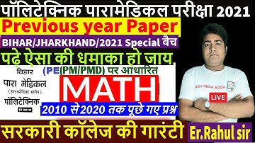 Polytechnic Class Math |Bihar Paramedical LIVE TEST  |Previous year question paper bihar |Jharkhand
