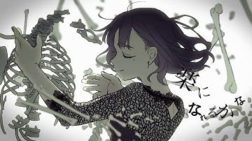 乙女解剖 / DECO*27  -  (cover) くろくも