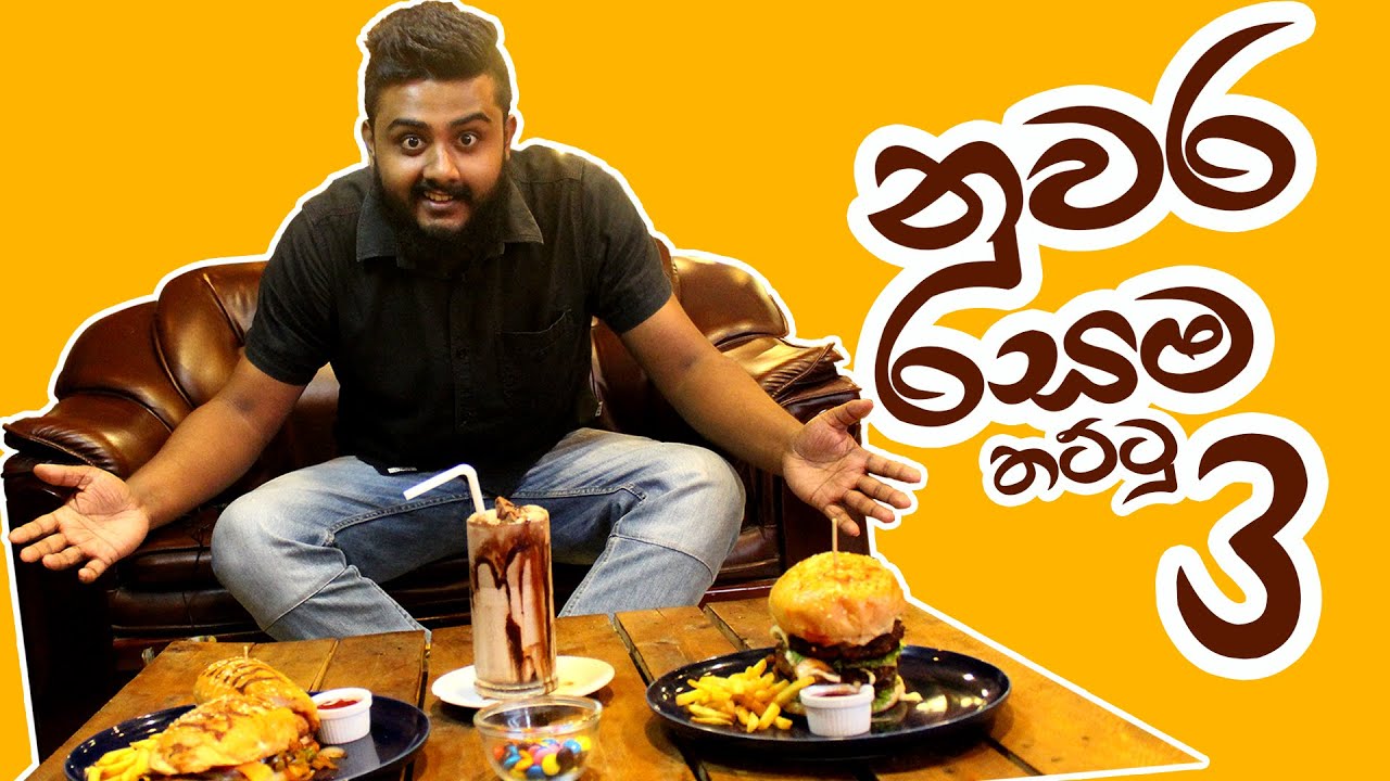 AMAZING BURGER IN KANDY POL RA WITH THE BUSY BEE (නුවර රසම තට්ටු 3