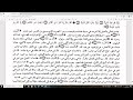 سلسلة تفسير جزء عم لابن كثير م25 (تفسير سورة العاديات)