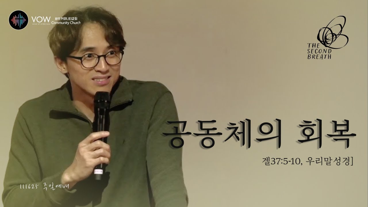 부부, 가족, 그리고 교회