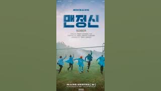 빅뱅 (BIGBANG) - SOBER INSTRUMENTAL