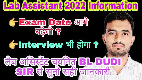 Lab Assistant 2022 Interview || Lab assistant exam date information