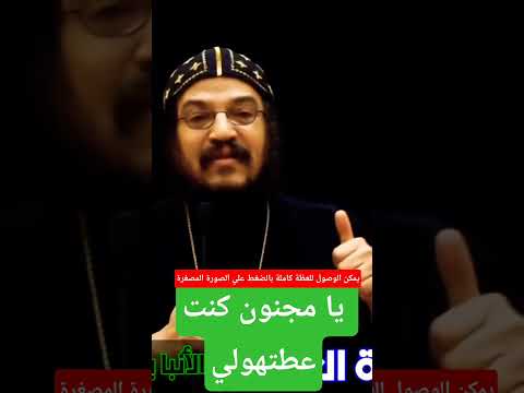 يا مجنون كنت عطتهولي