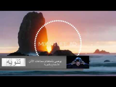 اغنيت بيس باسيتو 8