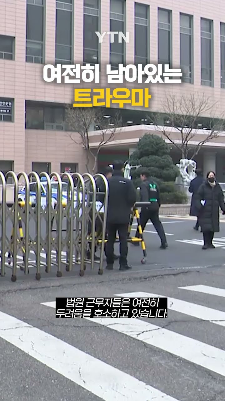 건물은 복구하고 있지만... #shorts / YTN