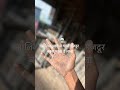 malik banne se pahle #new #reels #training #video #vairal