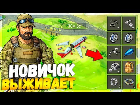 ВСЕ С САМОГО НАЧАЛА! -  НАБОР u0022ОТШЕЛЬНИКАu0022 - 100 РУБЛЕЙ И У ТЕБЯ ЕСТЬ ВСЕ - Last Day on Earth
