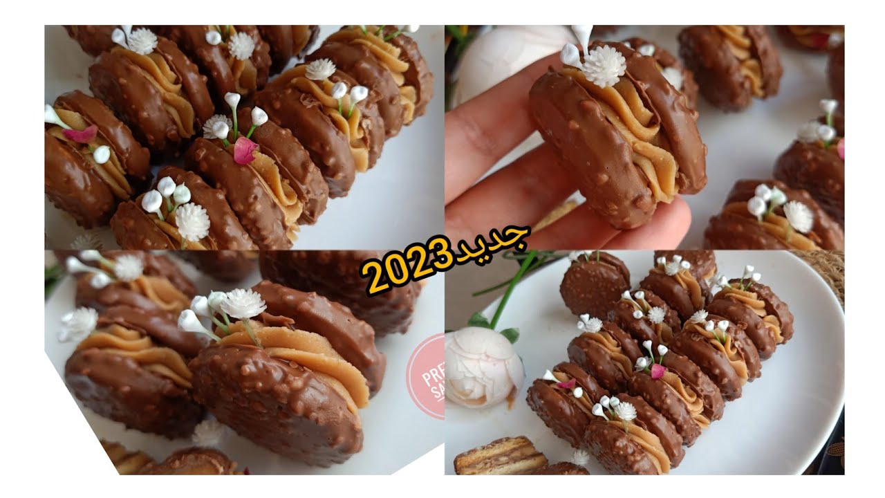 حلويات2023:الحلوى لي دايرة حالة في المواقع صراحتا تستاهل وش من بنة وش من قرمشة لازم جربوها في العيد
