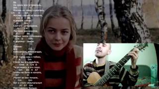 Юрий Визбор - Александра (Аккорды, урок на гитаре) Юрий Визбор - Александра (Аккорды, урок на гитаре)