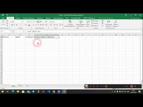 Excel dasturida qatorlarni birlashtirish