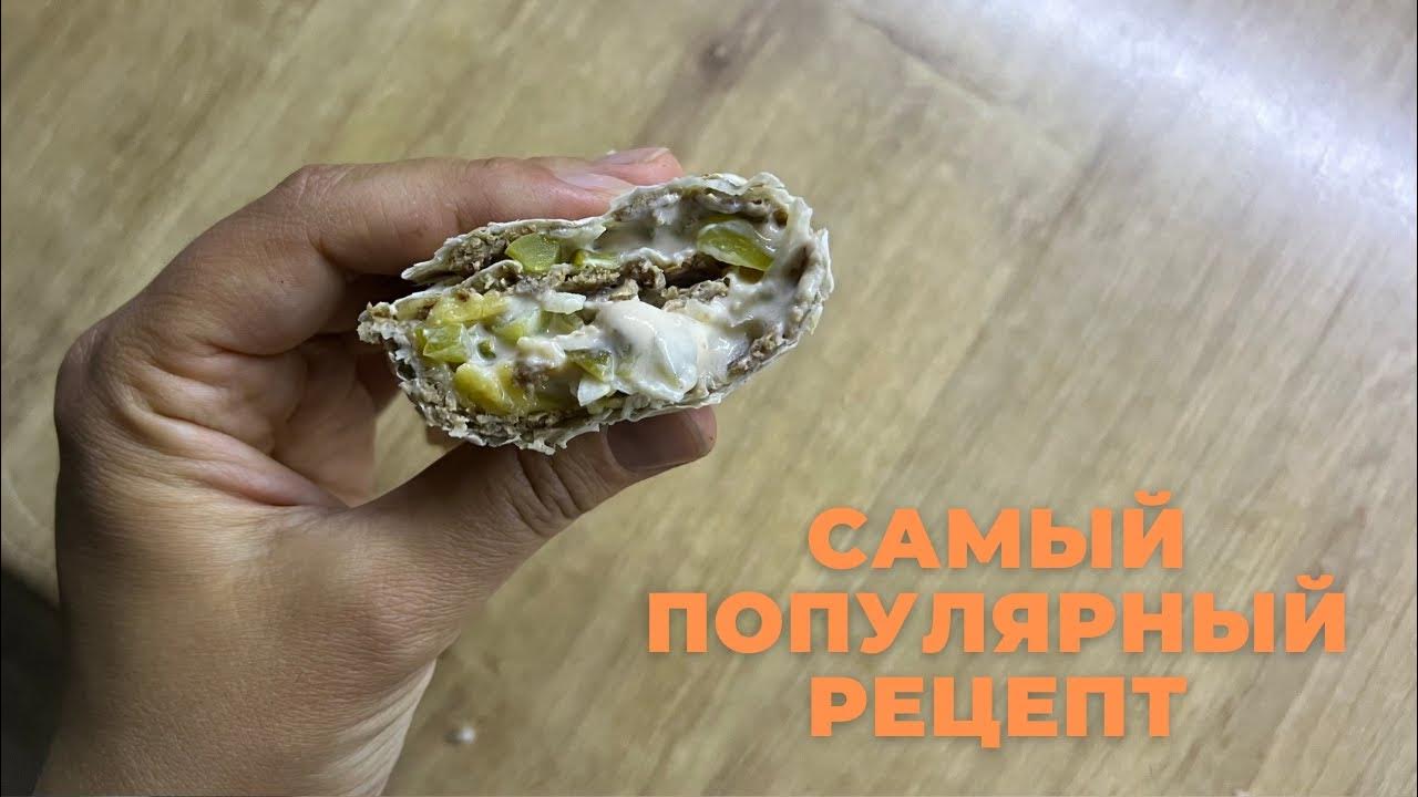 ТОТ САМЫЙ БИГ МАК без булочки! самый ПОПУЛЯРНЫЙ рецепт! - YouTube
