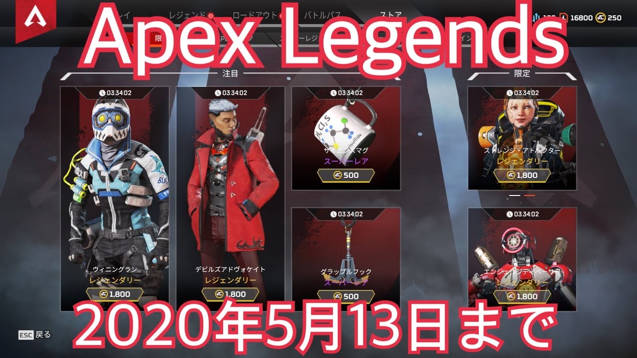 ストア apex