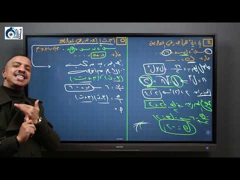 ليلة الامتحان رياضيات للصف الأول الثانوي الترم الأول مع السير محمود الشامي