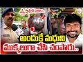 ఎస్పీ షాకింగ్ నిజాలు..SP Reveals Shocking Facts On BRS Leader Chintalapati Madhu Incident |