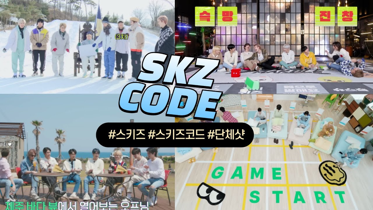 Stray Kids [SKZ CODE(스키즈 코드)] 단체샷 - YouTube