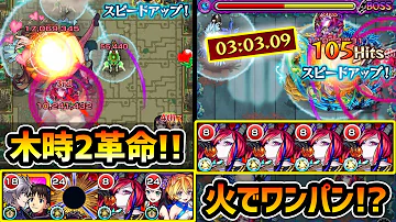 実 わくわく の モンスト ラプラス 【モンスト】わくわくの実のおすすめ厳選方法と効率的な周回方法