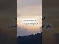 الطيبون وحدهم تبتليهم اكسبلور لايك ترند تيك توك 2026 حكم اقتباسات حالات واتس ستوريات