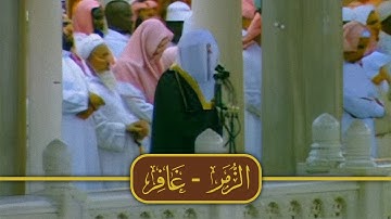 تلاوة من صلاة التراويح ليلة 23 رمضان 1425هـ | الشيخ سعود الشريم