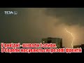 У вихідні - шквали і зливи. На Дубенщину насуваються грозові фронти з Європи