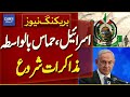 Indirect Talks Between Israel and Hamas Begin in Egypt | Breaking News | Dawn News