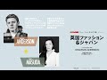 UK Fashion & Japan In Conversation with JONATHAN ANDERSON