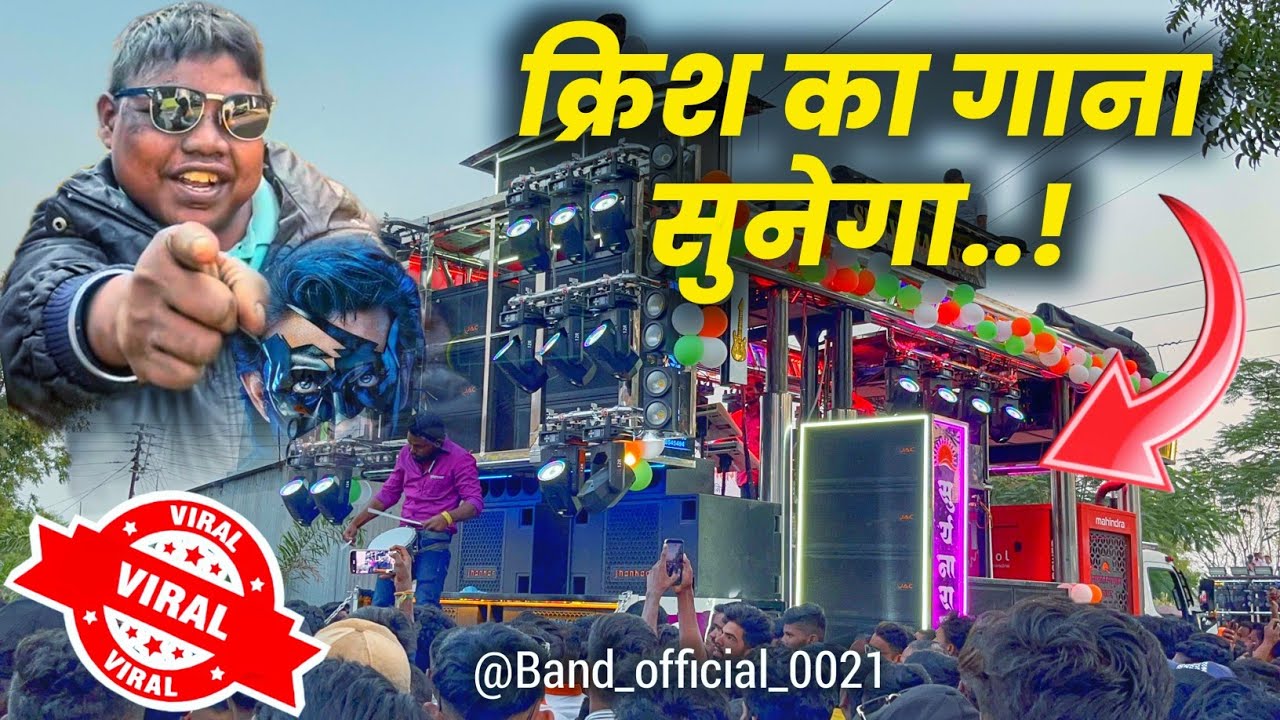 😅 क्रिश का गाना सुनेगा 🤣 दिल ना दिया Song By Suryanarayan Band Umarane 