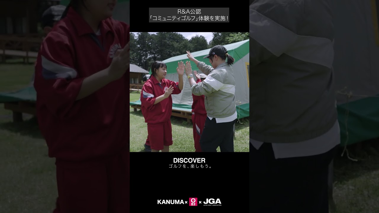COMMUNITY GOLF 体験会!自然体験学習@鹿沼市
