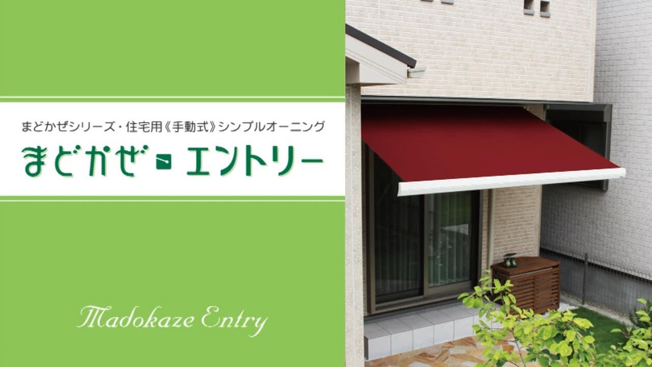 最大98％オフ！ イベントテント専門e-sheetpro手動オーニング 住宅用 間口4m×出巾2m BXテンパル まどかぜ エントリー 基布: ポリエステル 防炎防水UVカット