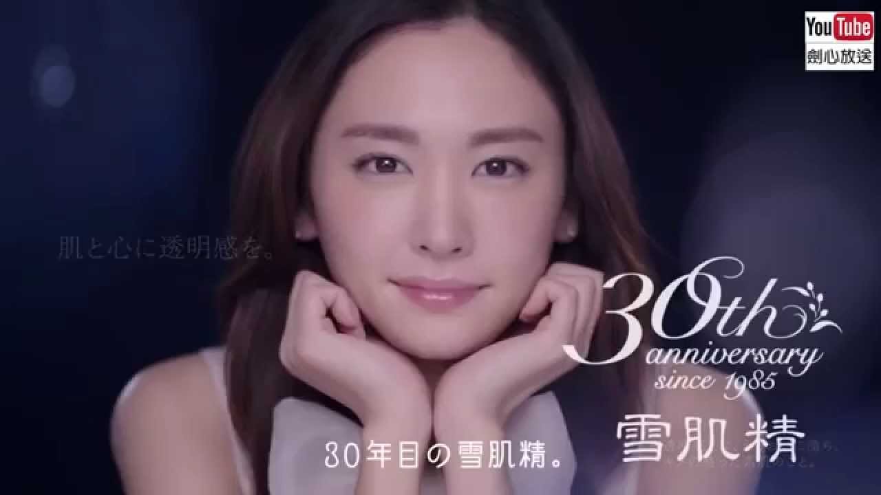 新垣結衣雪肌精 30年目の雪肌精 篇 Youtube