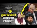 Taliban S Deal With Putin What S In The New Military Pact Afghanistan Rajdoot E 384 