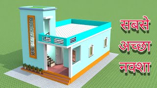 House plan | Modern house plan 2023 | 2 कमरे का घर का नक्शा | simple house plan