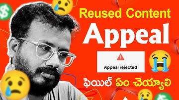 If the appeal fails, do this | How to Appeal YouTube Monetization Rejected | Reused content