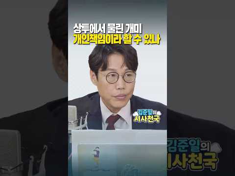 상투에서 물린 개미, 개인책임이라 할 수 있나