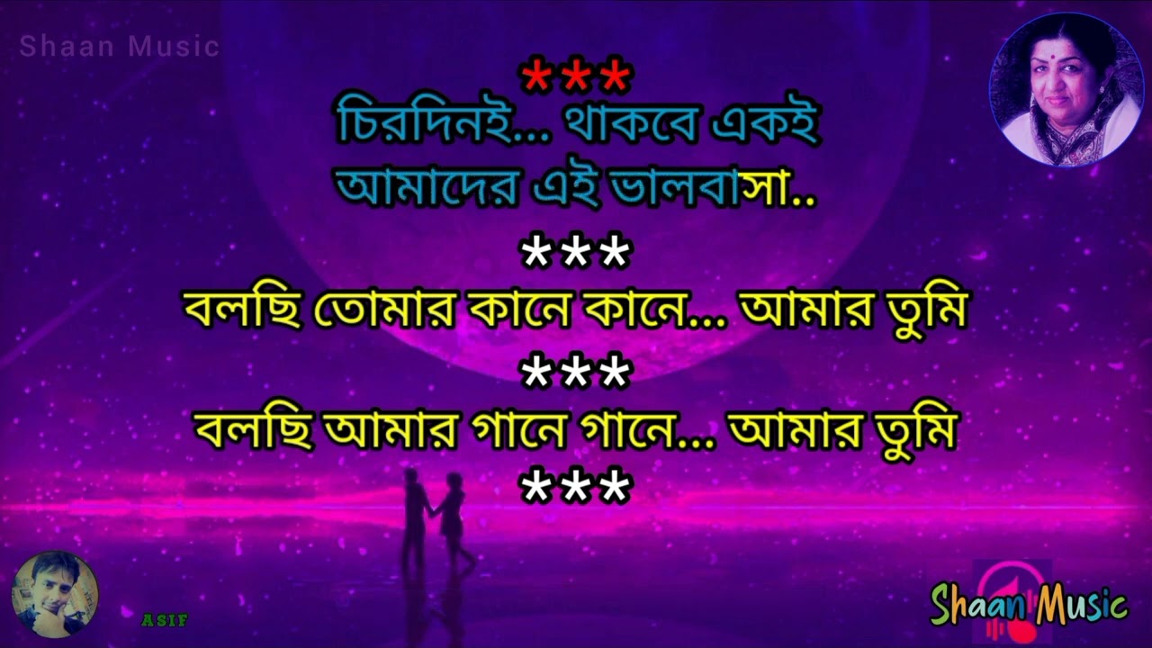 Bolchi tomar kaane kaane karaoke with lyrics       Amar Tumi