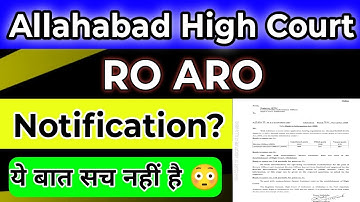 Allahabad High Court RO ARO Notification Latest Update || AHC RO ARO Recruitment Update | AHC RO ARO