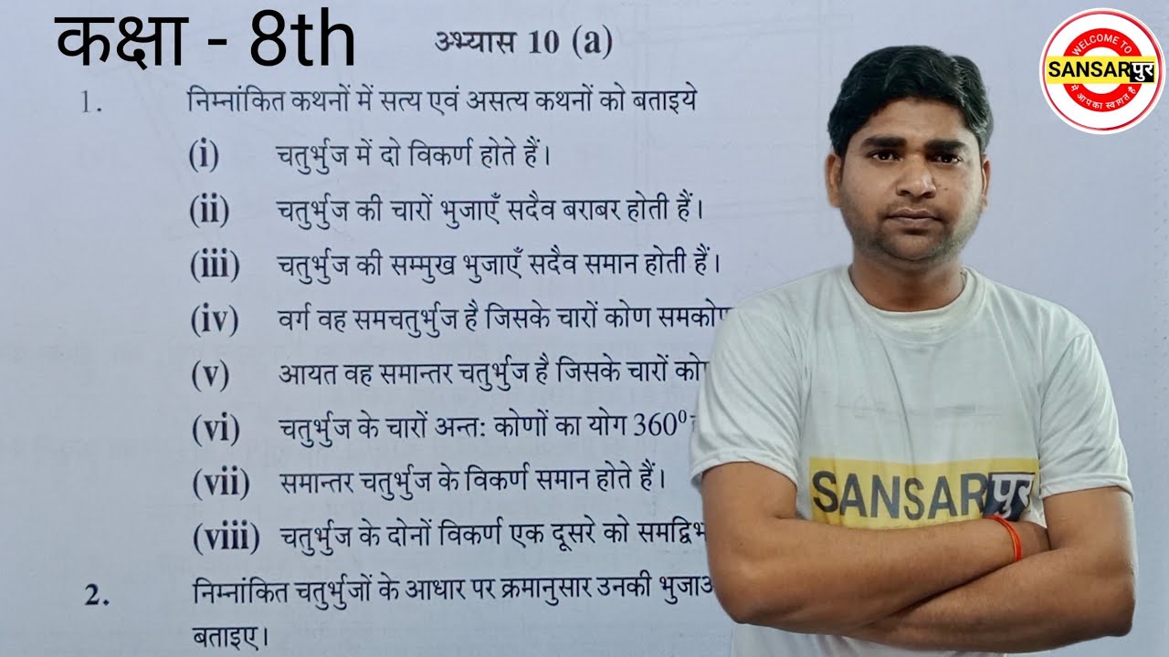 Class 8 math exercise 10(a) @sansarpurLiveClasses - YouTube