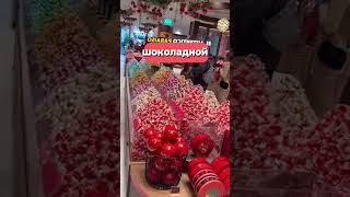 Бесплатный шоколад   в центре Москвы  #moscow #москва #еда #кудапойтивмоскве