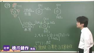 東進　講師紹介 - 化学 - 橋爪 健作先生