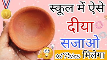 🥰 Easy Diya Decoration Idea 2025 😍/Diya decoration at home diya decoration competition/diya decor 🪔