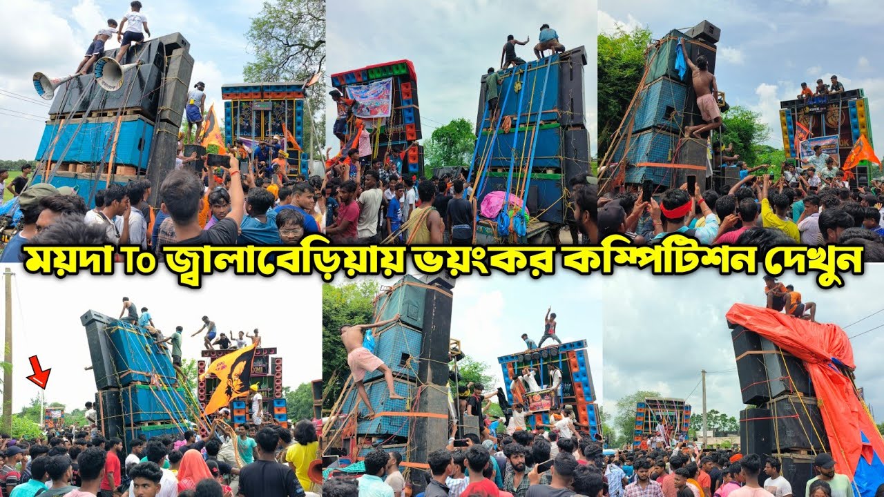 ময়দায় কম্পিটিশন শুরু 💪 || Moyda JibonMondaler hat Box Compitition 2025 || জলঢালায় মুখোমুখি খেলা 🥳