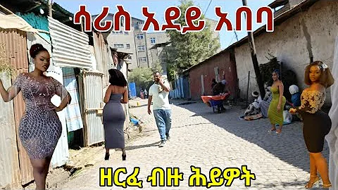 Addis Ababa Walking Tour 2025. Street Life in 4K | የደማቁ ሳሪስ ዘርፈ ብዙ ሕይዎት።