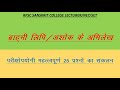 Ashok ke abhilekh| Brahmi lipi| RPSC coolege lecturer2020|
