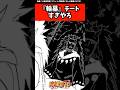「輪墓」チートすぎやろ【NARUTO/ナルトの反応集】#naruto #narutoshippuden #ナルト #anime