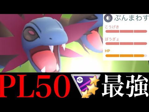 ポケモンgo 超絶強化 ｐｌ５０のｃｐ４０８９の ぶんまわす サザンドラがヤバかった Hydreigon 参加型バトルリーグ マスターリーグ Max強化 モノズコミュデイ Youtube