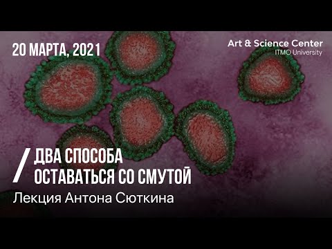 «Два способа оставаться со смутой: Харауэй и проблема материалистической политики».