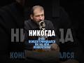 ИГОРЬ РЫБАКОВ | никогда я не концентрировался на чём то конкретно!