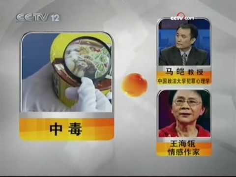 追女遭拒方便面内下毒 男友毒倒两女孩 - part 6