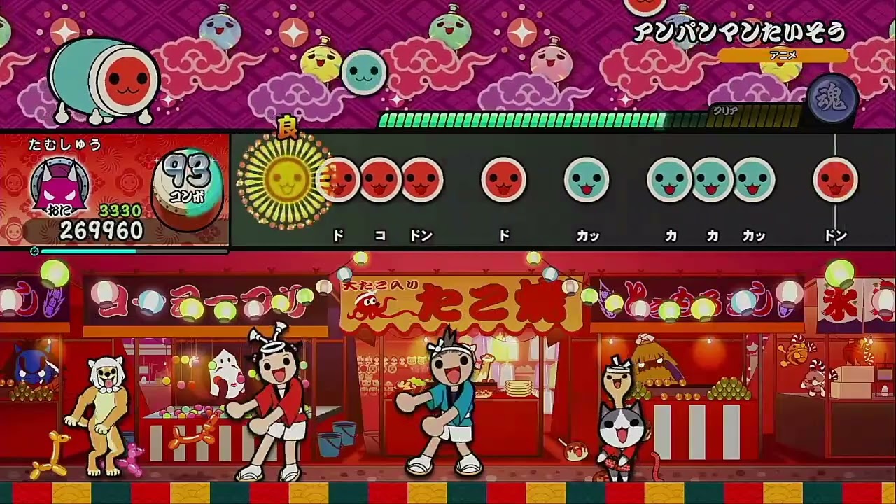 アンパンマンたいそう / 「それいけ！アンパンマン」より [全良]【太鼓  